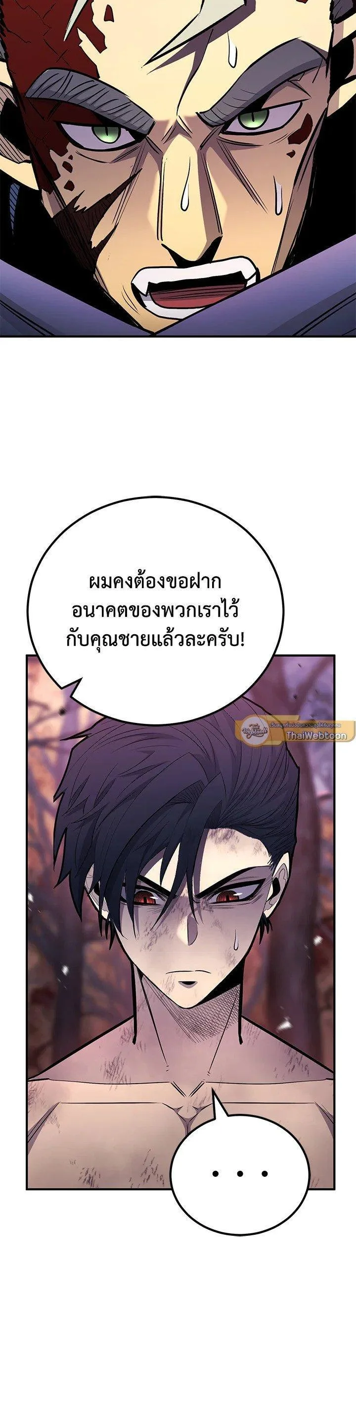 Standard of Reincarnation ตอนที่ 129 หน้า 16