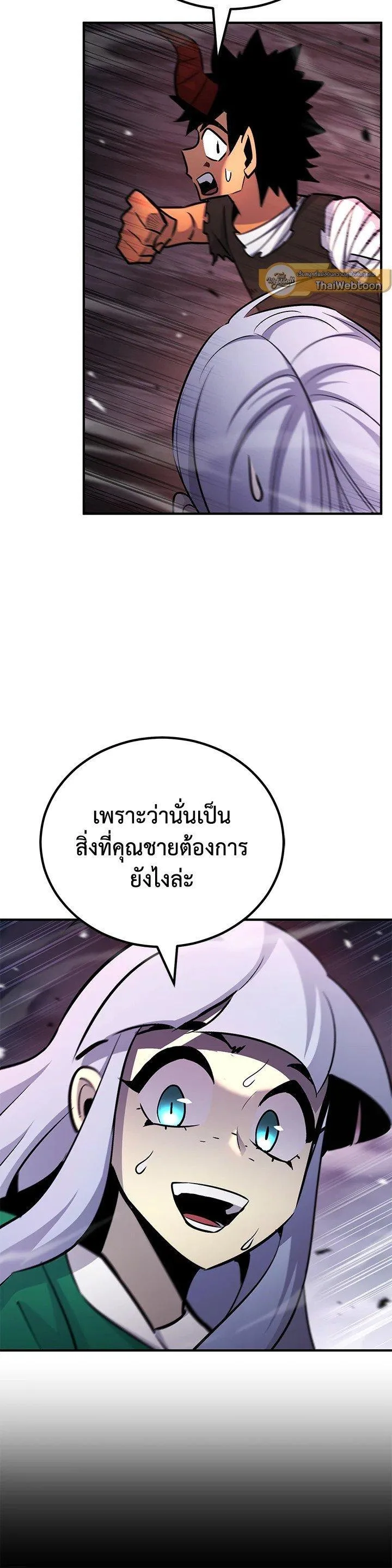 Standard of Reincarnation ตอนที่ 129 หน้า 19