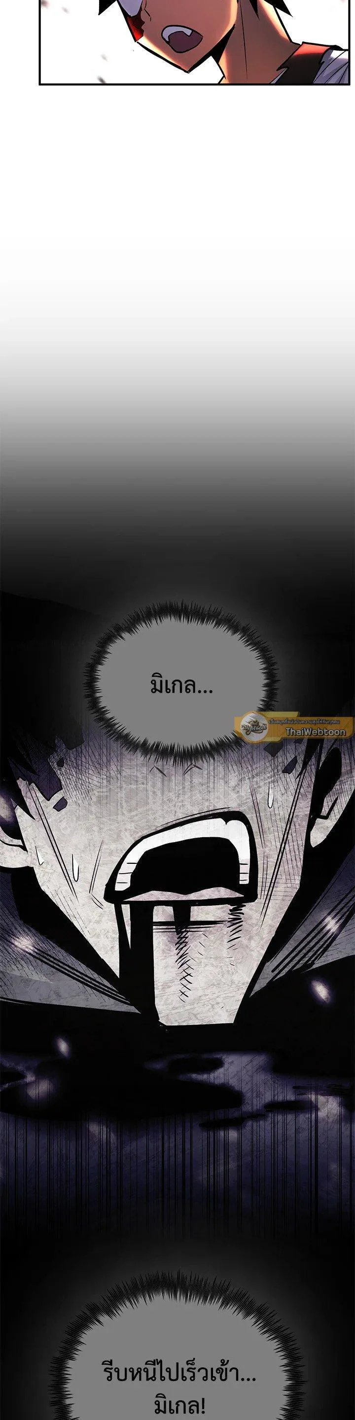 Standard of Reincarnation ตอนที่ 129 หน้า 22