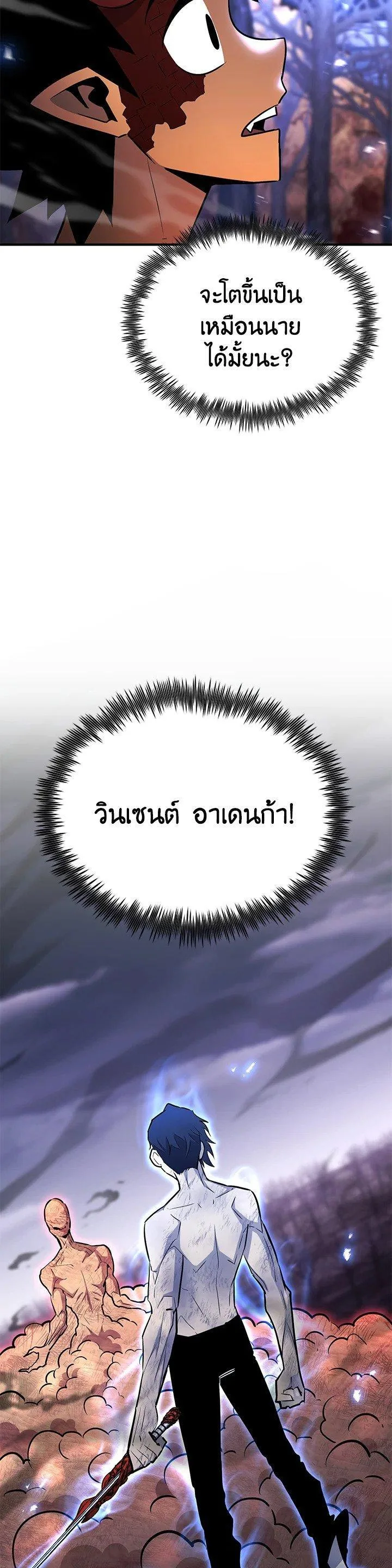 Standard of Reincarnation ตอนที่ 129 หน้า 26