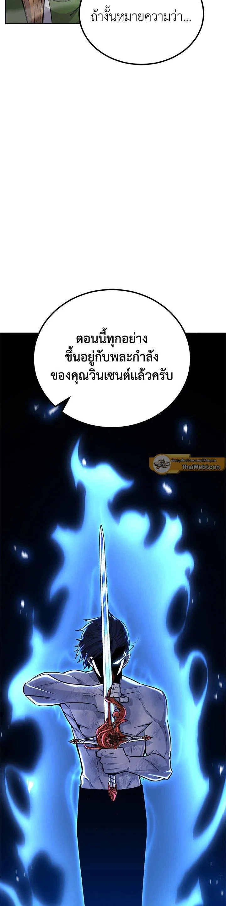 Standard of Reincarnation ตอนที่ 129 หน้า 28