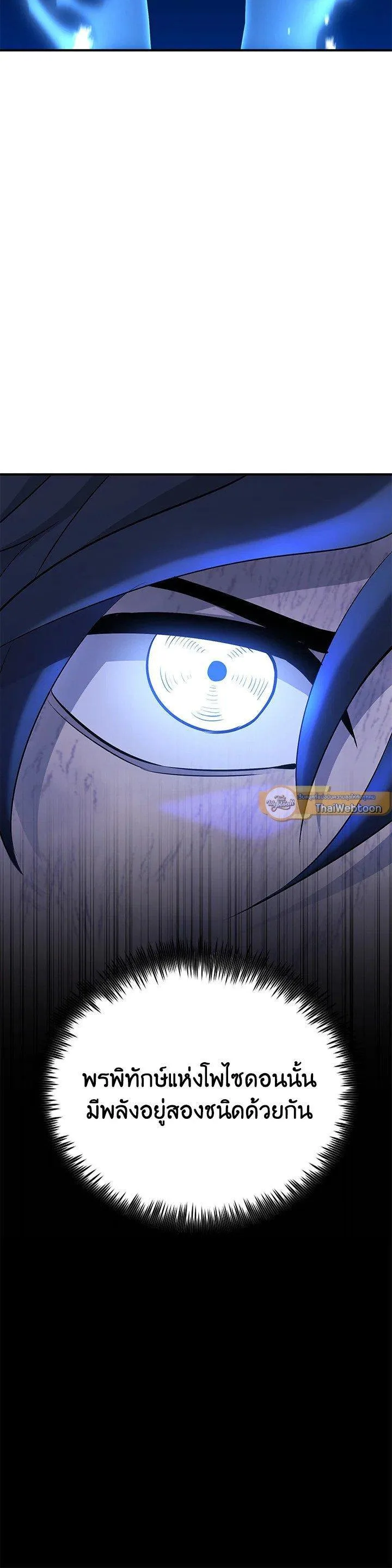 Standard of Reincarnation ตอนที่ 129 หน้า 29