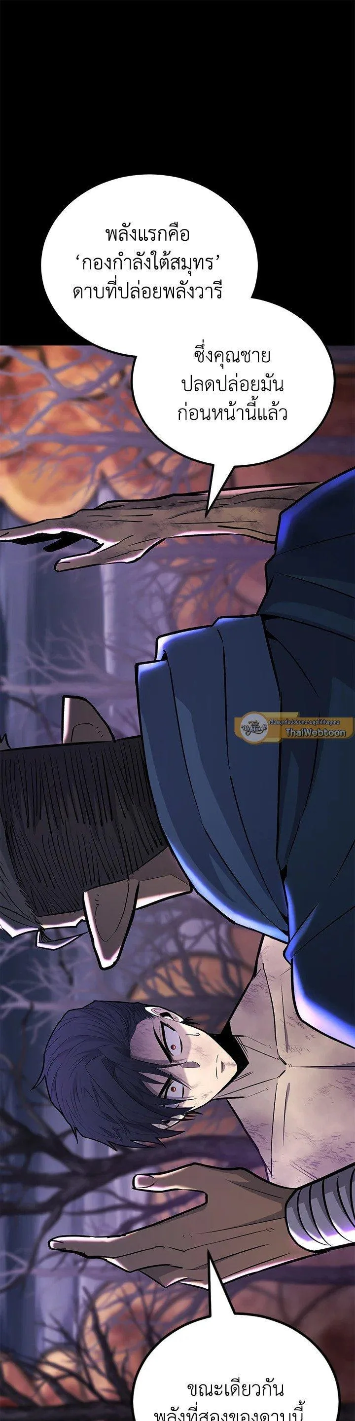 Standard of Reincarnation ตอนที่ 129 หน้า 30