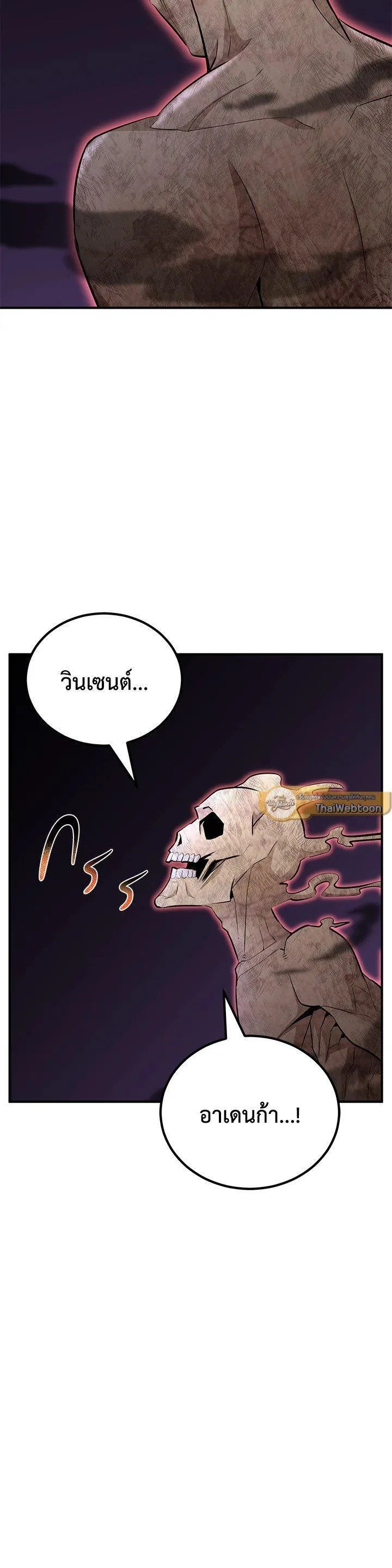 Standard of Reincarnation ตอนที่ 129 หน้า 37