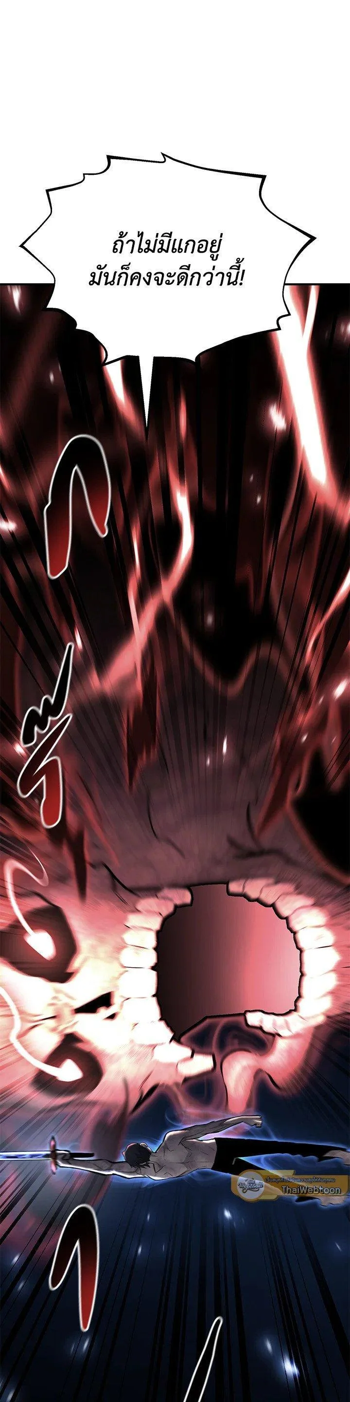 Standard of Reincarnation ตอนที่ 129 หน้า 38