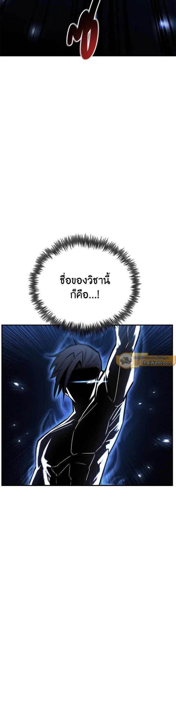 Standard of Reincarnation ตอนที่ 129 หน้า 39
