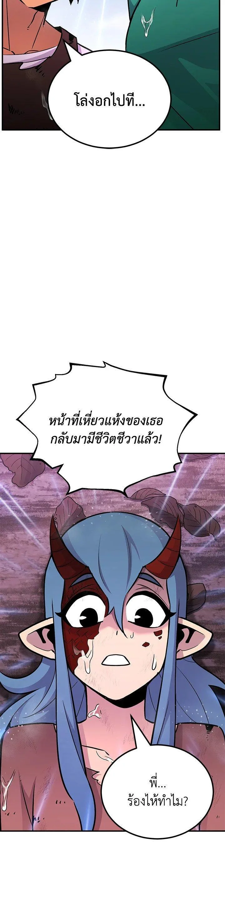 Standard of Reincarnation ตอนที่ 129 หน้า 48