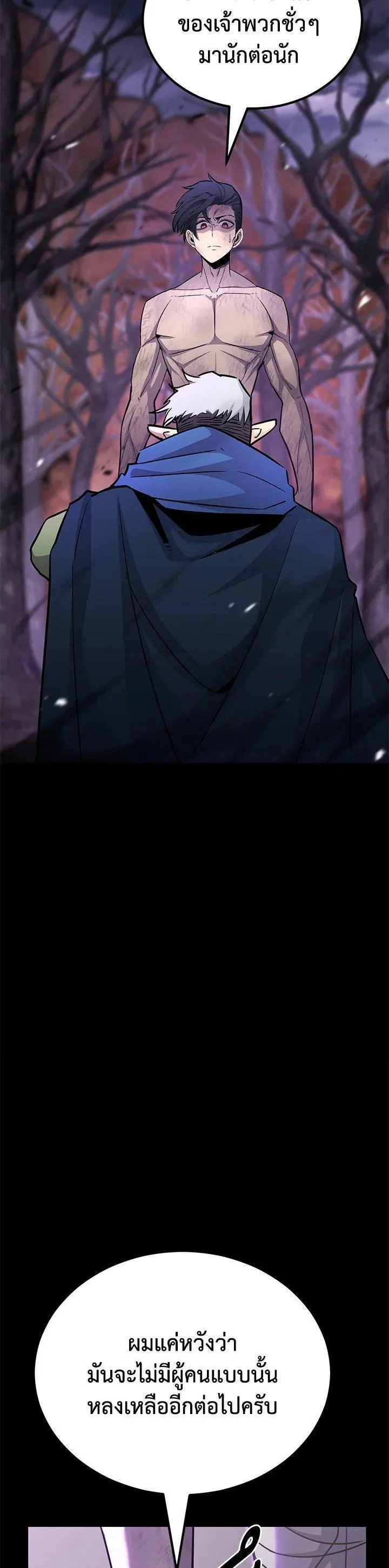 Standard of Reincarnation ตอนที่ 129 หน้า 53