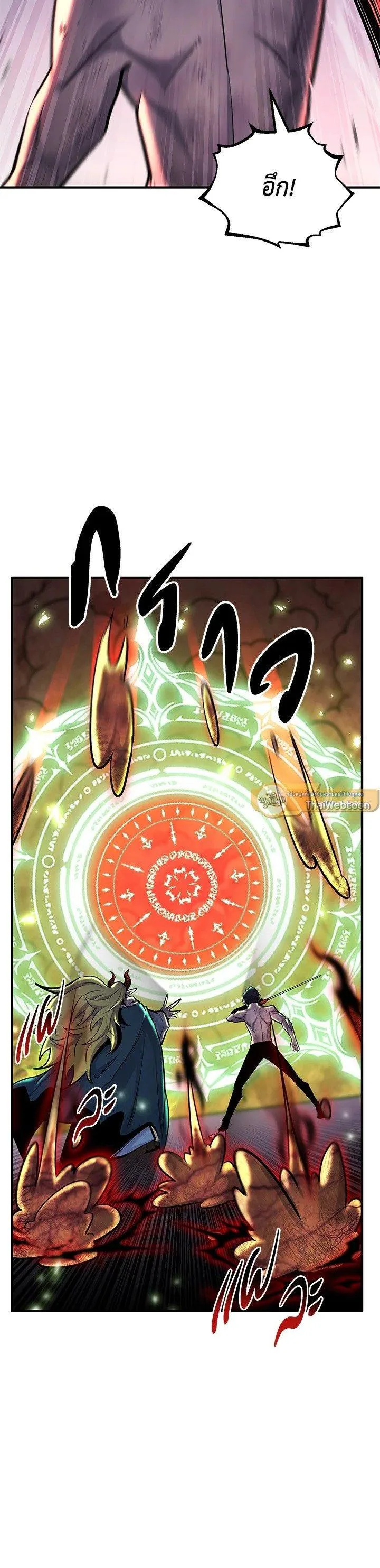 Standard of Reincarnation ตอนที่ 129 หน้า 9
