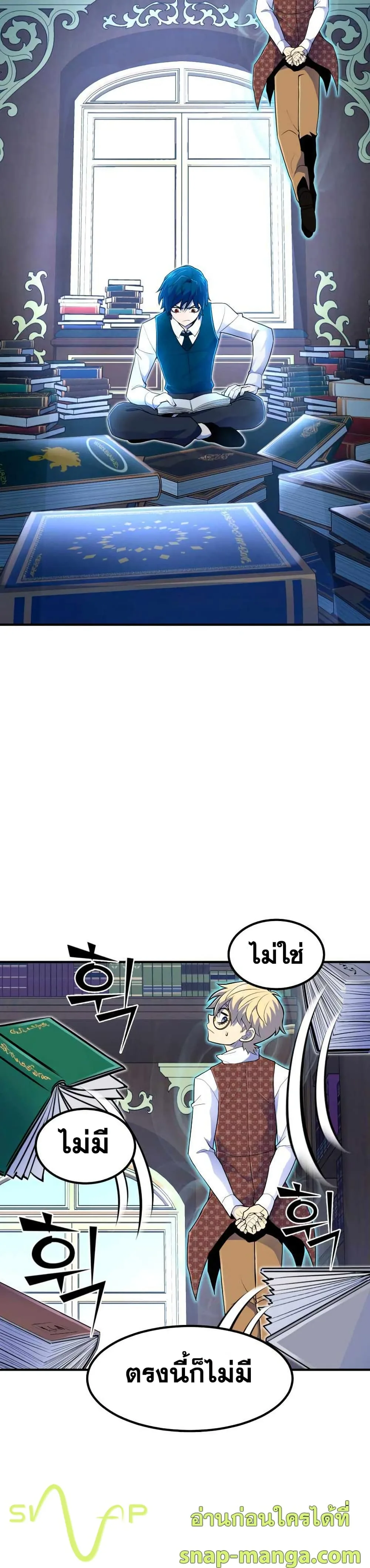 Standard of Reincarnation ตอนที่ 13 หน้า 13