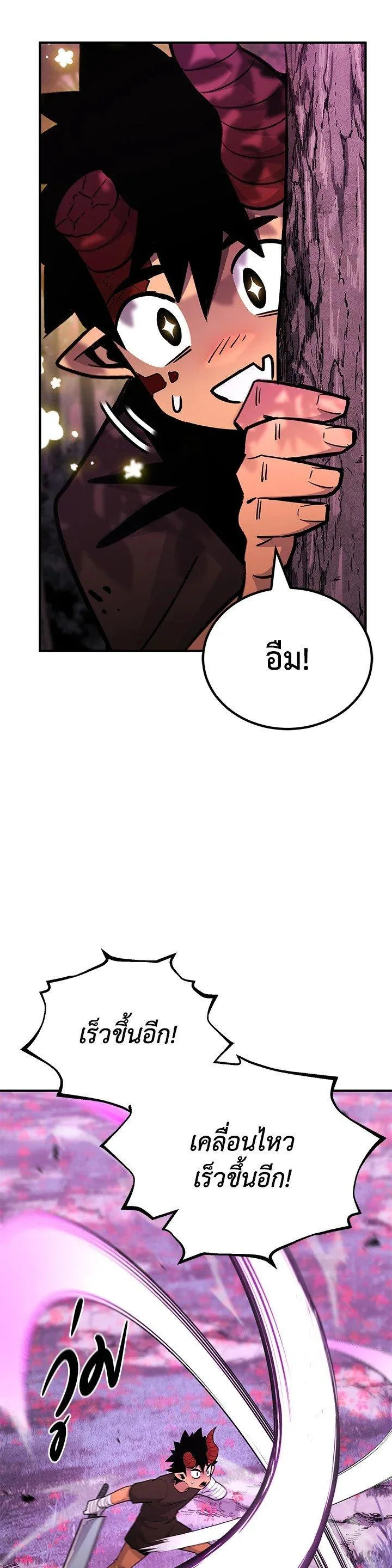 Standard of Reincarnation ตอนที่ 130 หน้า 12