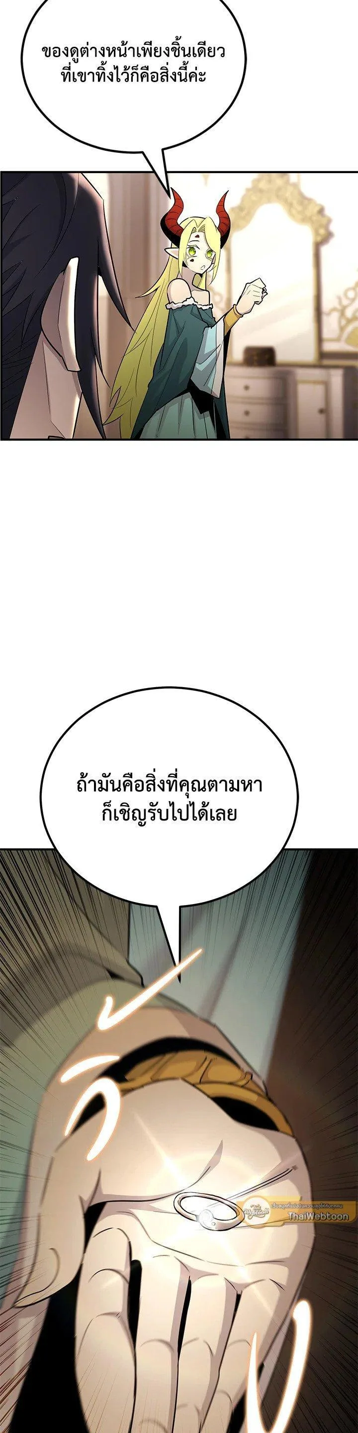 Standard of Reincarnation ตอนที่ 130 หน้า 22