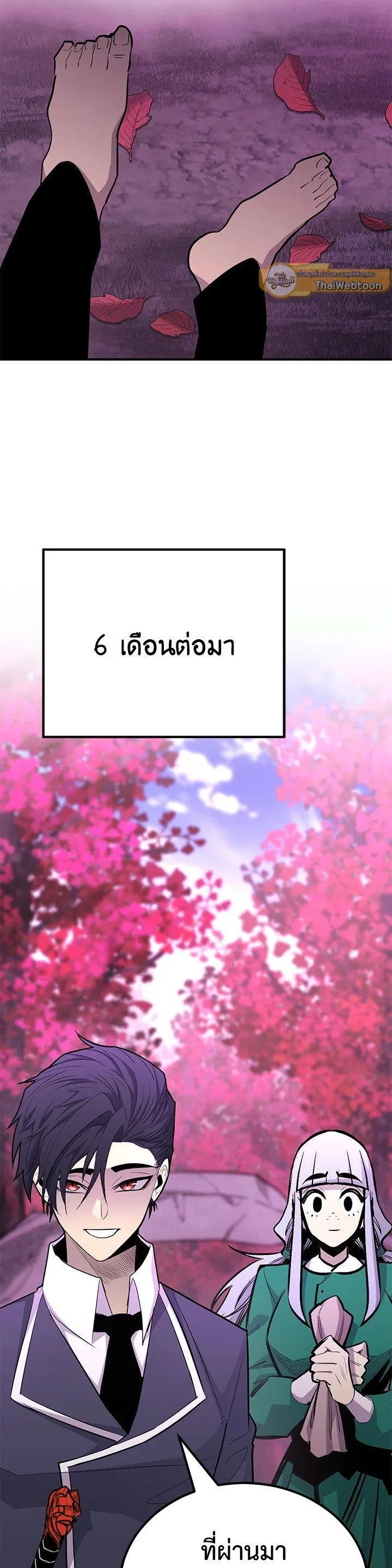 Standard of Reincarnation ตอนที่ 130 หน้า 34