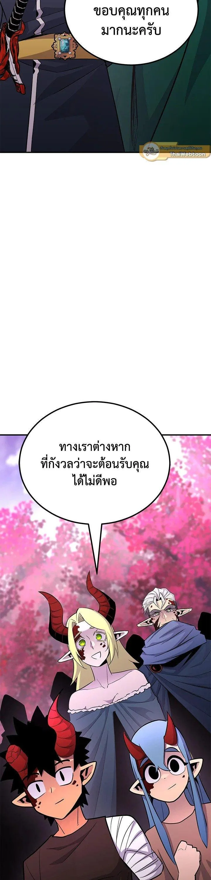 Standard of Reincarnation ตอนที่ 130 หน้า 35
