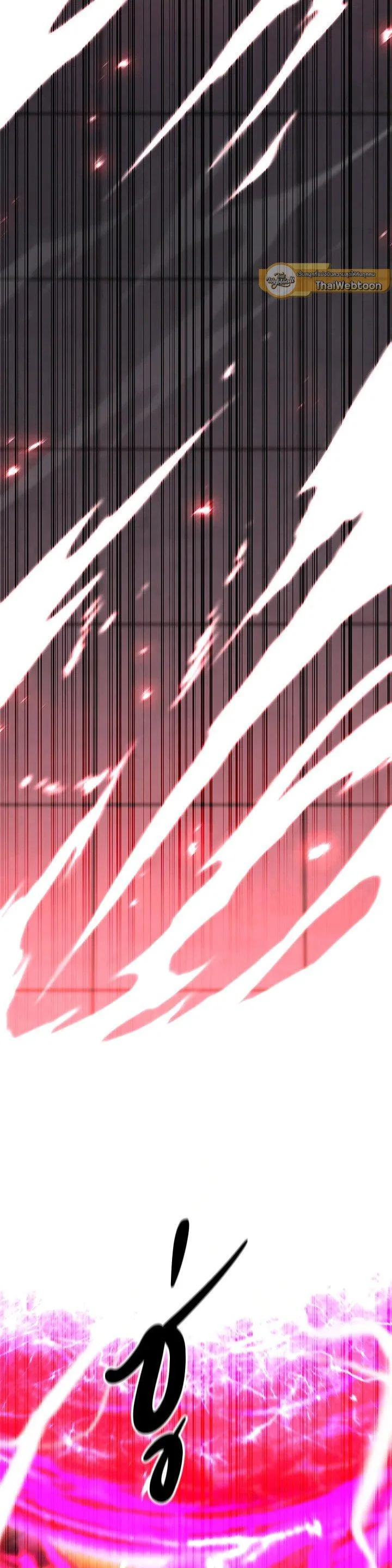Standard of Reincarnation ตอนที่ 130 หน้า 42
