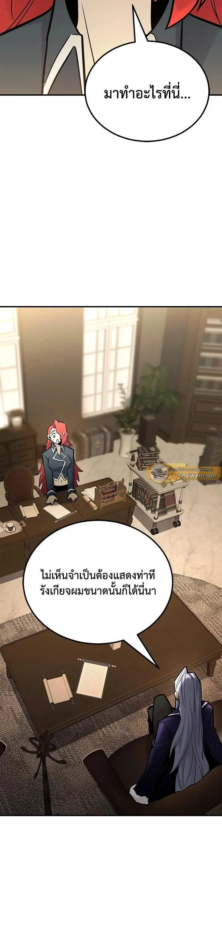 Standard of Reincarnation ตอนที่ 130 หน้า 48