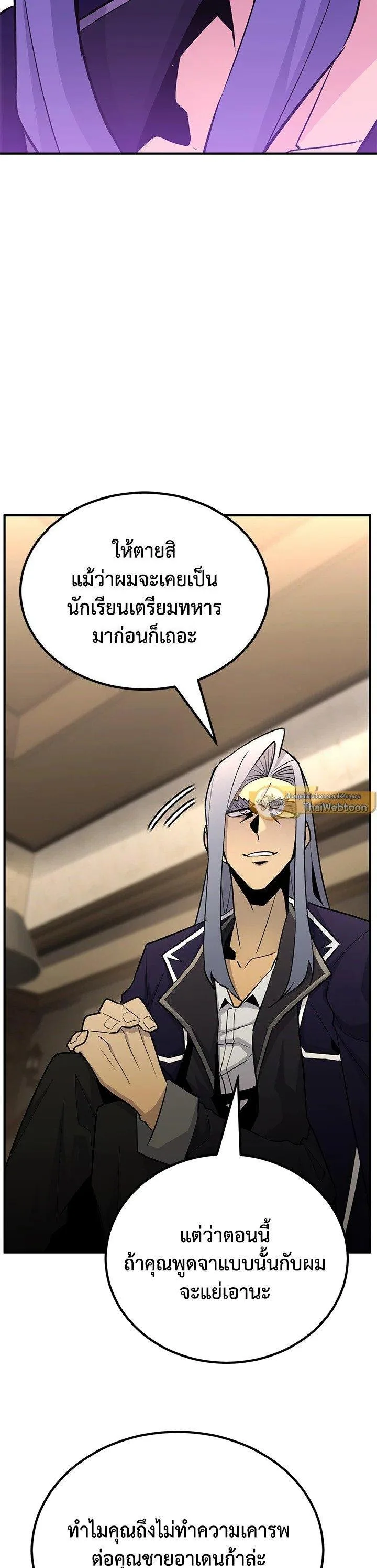 Standard of Reincarnation ตอนที่ 130 หน้า 51