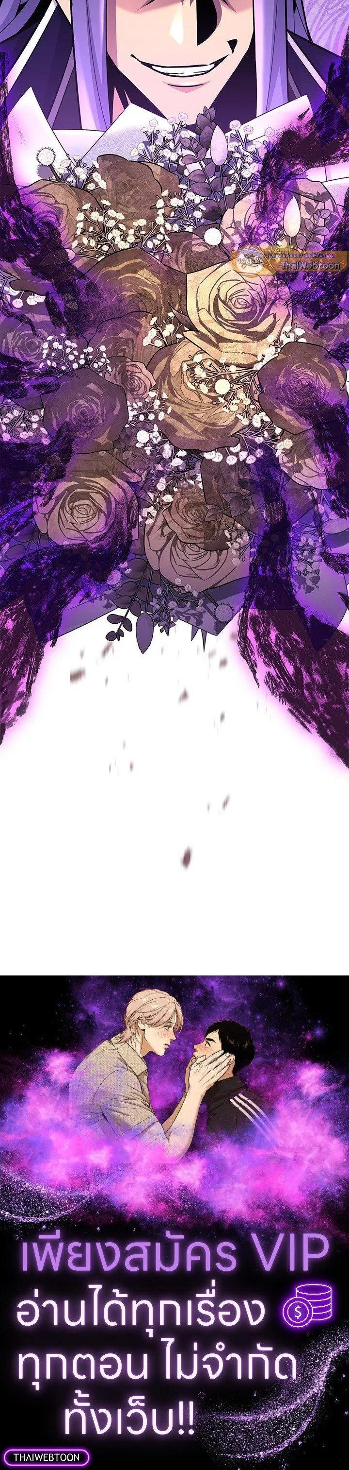 Standard of Reincarnation ตอนที่ 130 หน้า 56