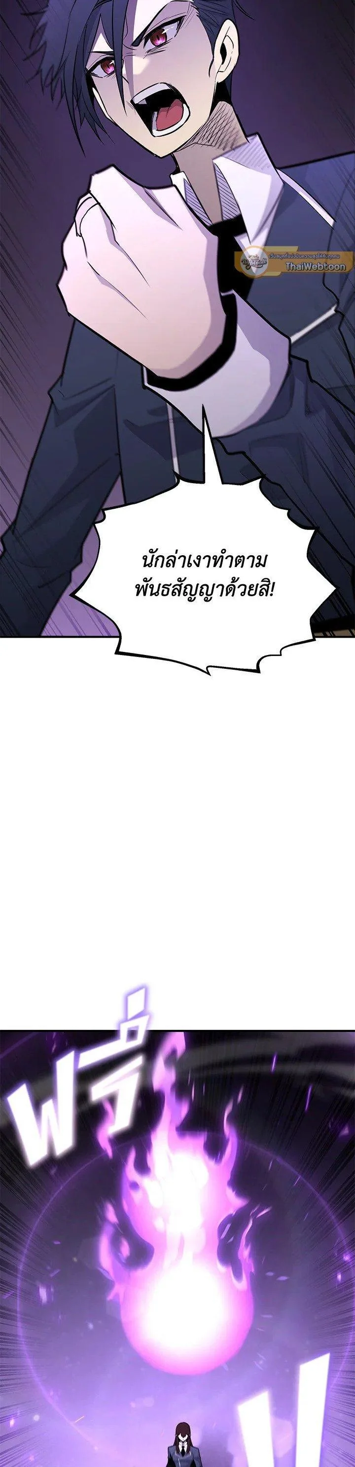 Standard of Reincarnation ตอนที่ 131 หน้า 21