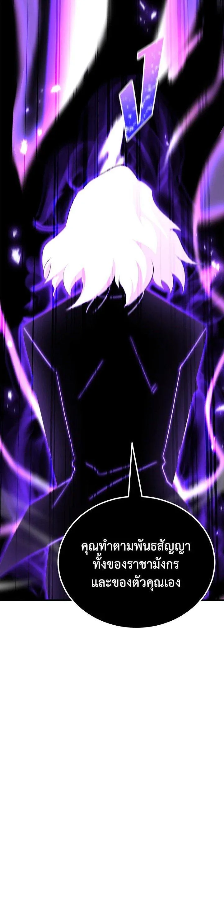 Standard of Reincarnation ตอนที่ 131 หน้า 26