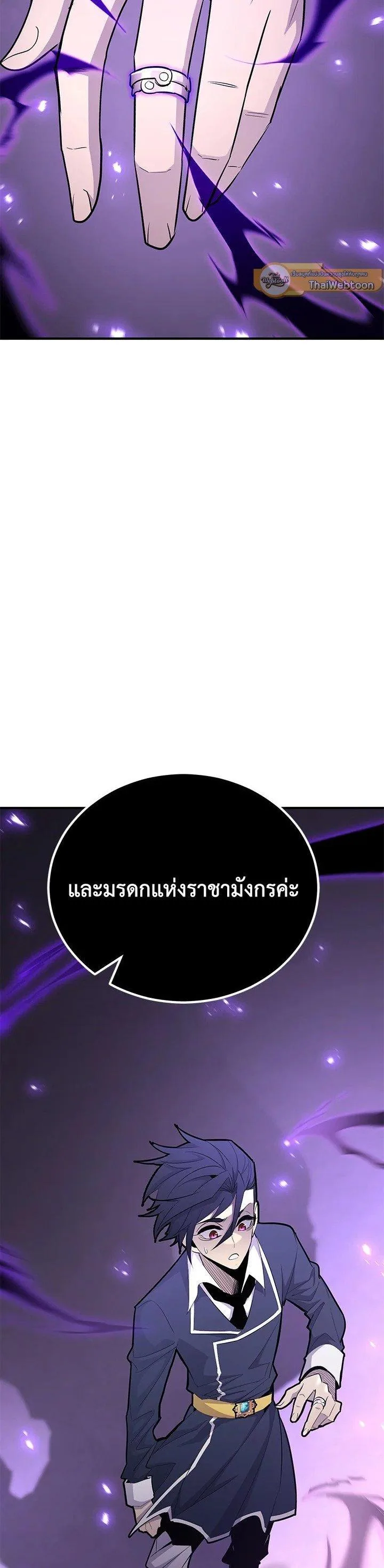 Standard of Reincarnation ตอนที่ 131 หน้า 28