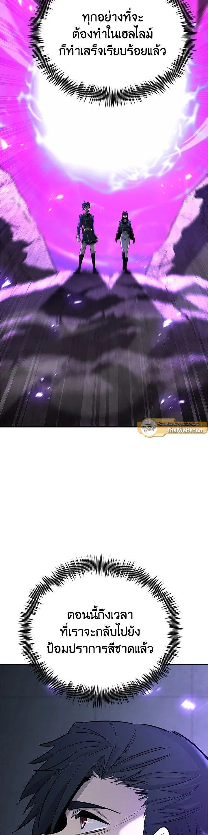 Standard of Reincarnation ตอนที่ 131 หน้า 36