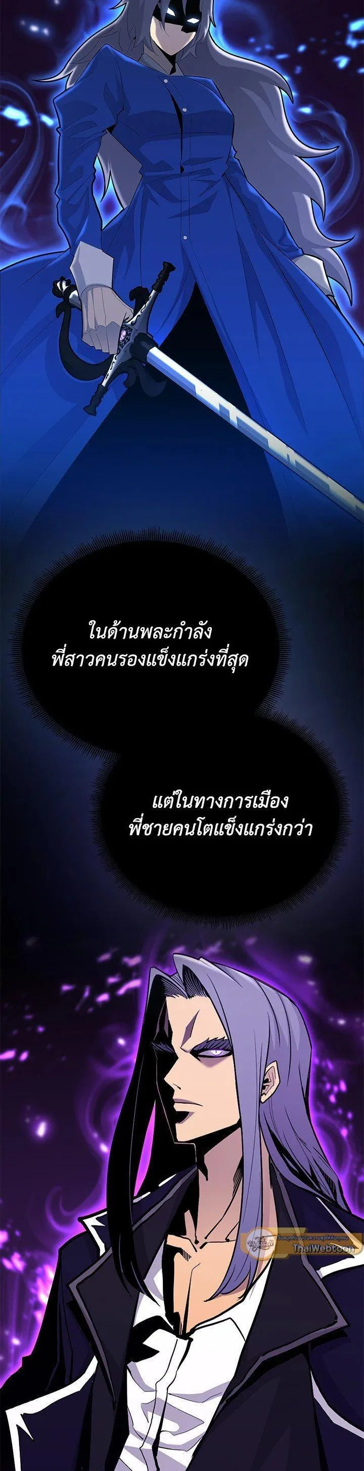 Standard of Reincarnation ตอนที่ 131 หน้า 53