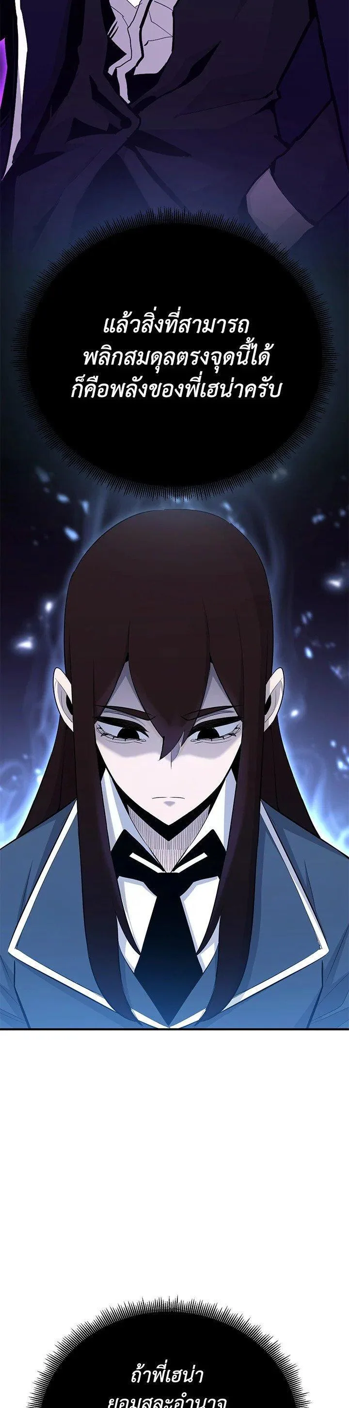 Standard of Reincarnation ตอนที่ 131 หน้า 54