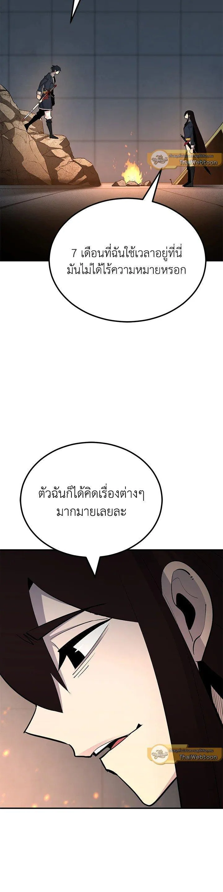Standard of Reincarnation ตอนที่ 131 หน้า 6