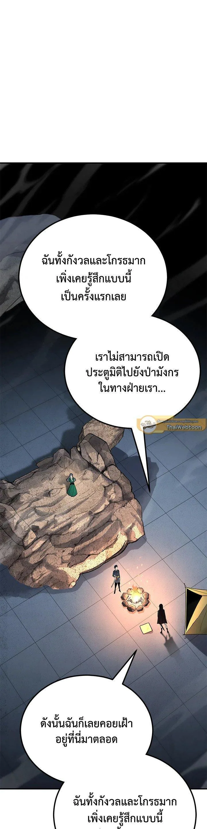 Standard of Reincarnation ตอนที่ 131 หน้า 7