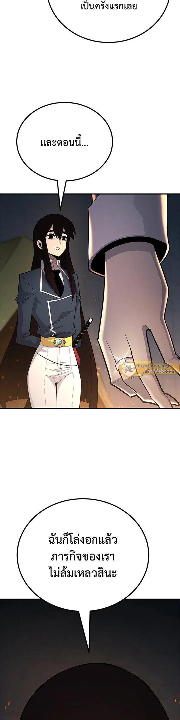 Standard of Reincarnation ตอนที่ 131 หน้า 8