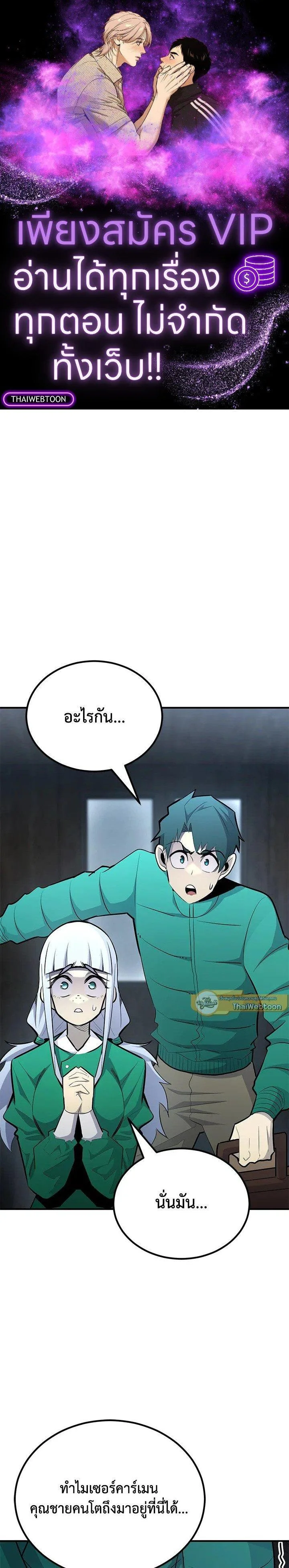 Standard of Reincarnation ตอนที่ 132 หน้า 1