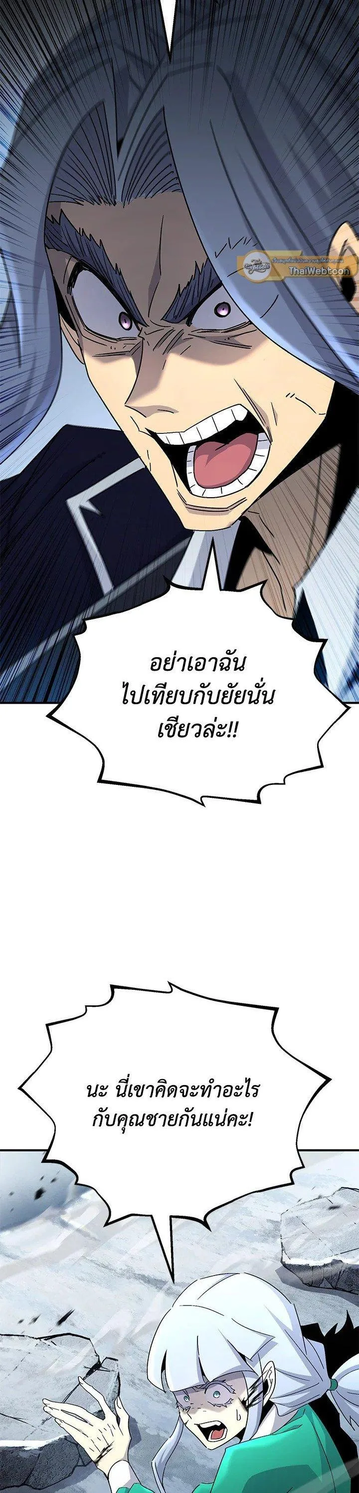 Standard of Reincarnation ตอนที่ 132 หน้า 13