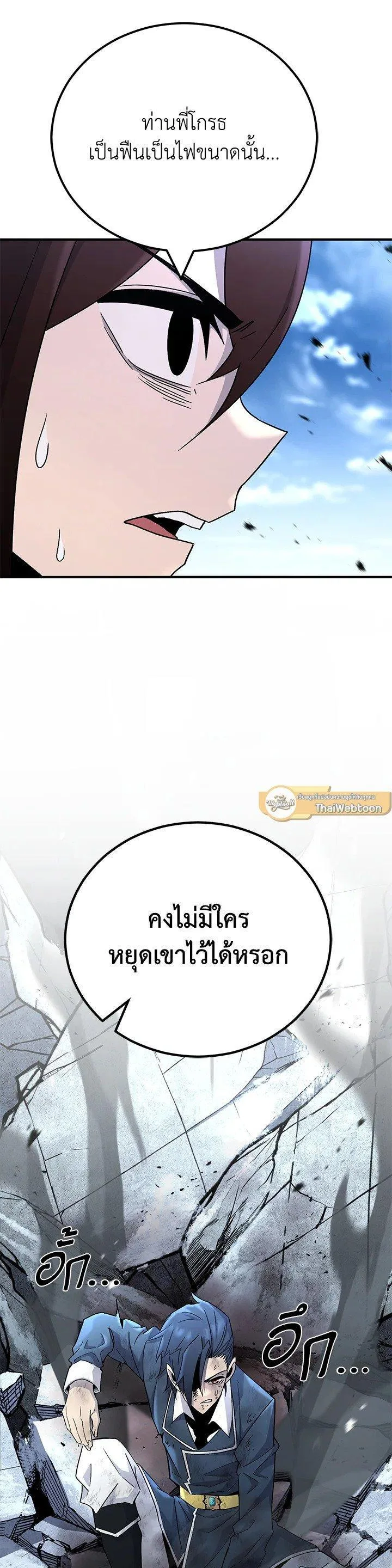 Standard of Reincarnation ตอนที่ 132 หน้า 15