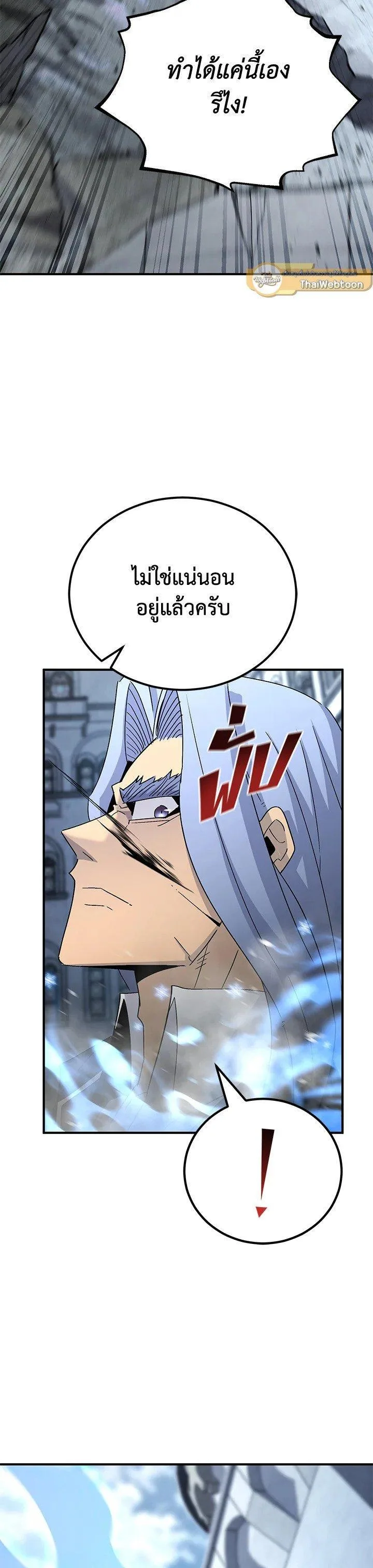 Standard of Reincarnation ตอนที่ 132 หน้า 21