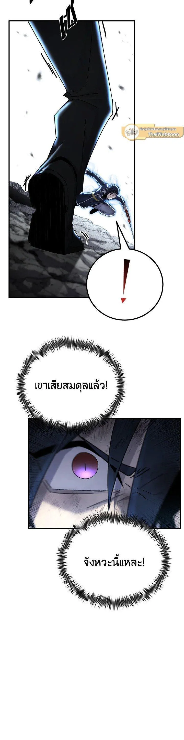 Standard of Reincarnation ตอนที่ 132 หน้า 27