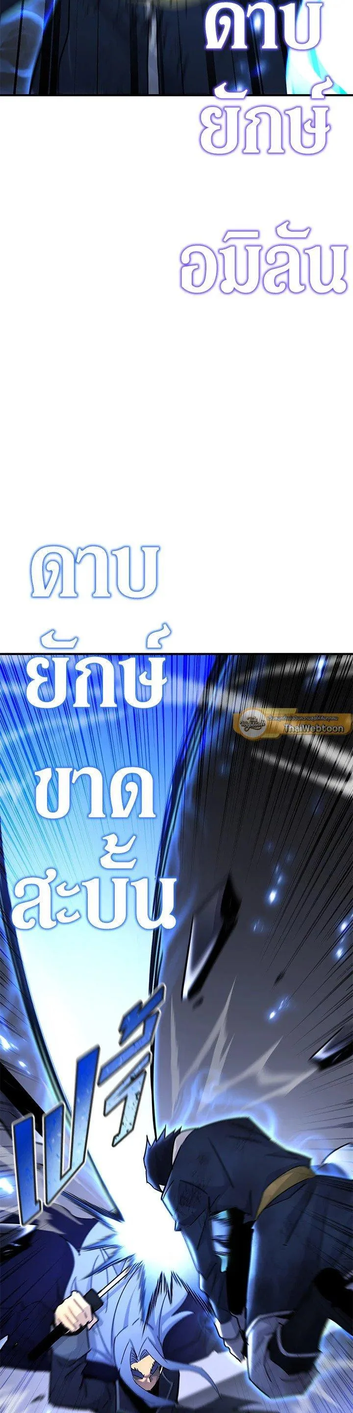 Standard of Reincarnation ตอนที่ 132 หน้า 29
