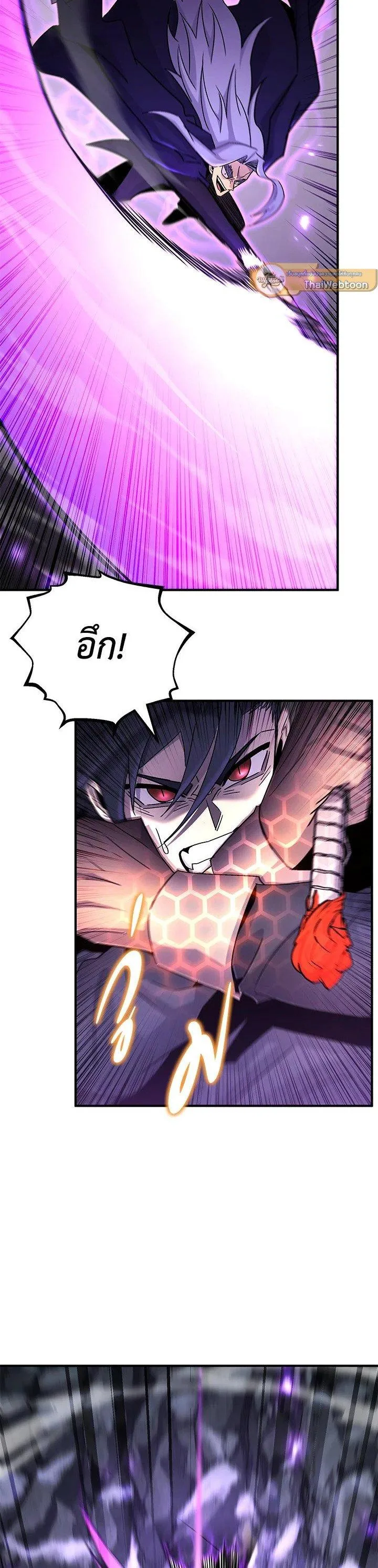 Standard of Reincarnation ตอนที่ 132 หน้า 35
