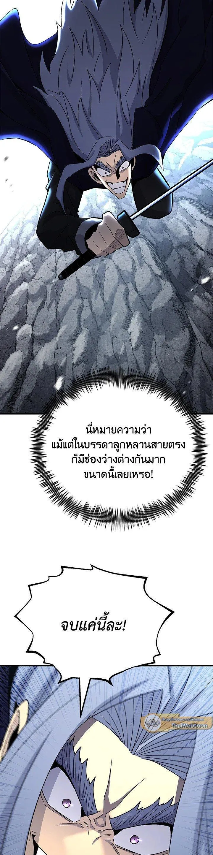 Standard of Reincarnation ตอนที่ 132 หน้า 38