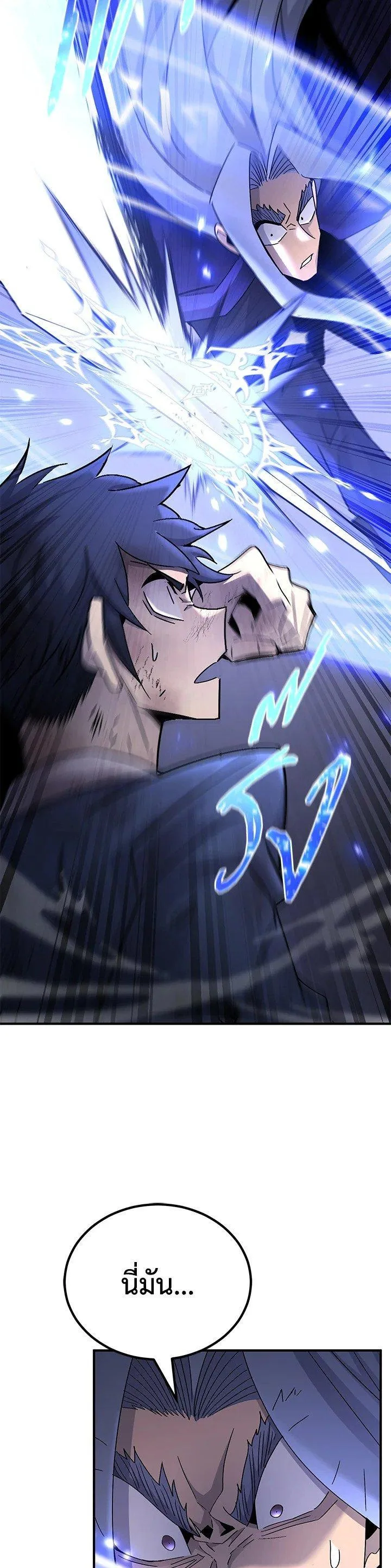 Standard of Reincarnation ตอนที่ 132 หน้า 40