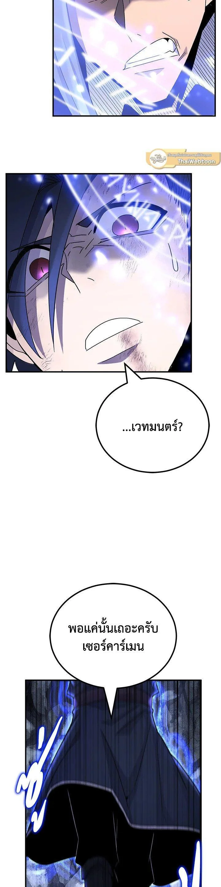 Standard of Reincarnation ตอนที่ 132 หน้า 41