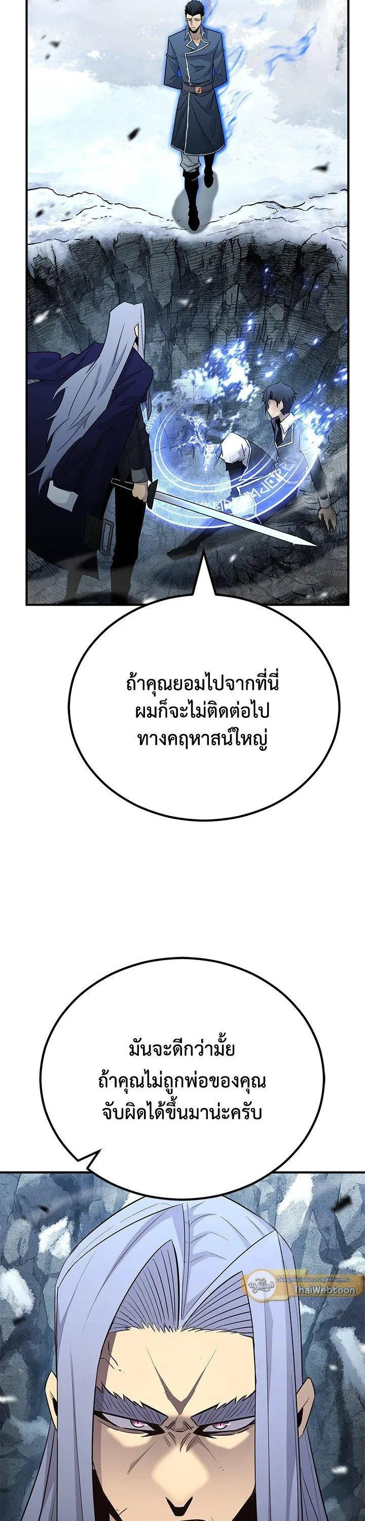 Standard of Reincarnation ตอนที่ 132 หน้า 46