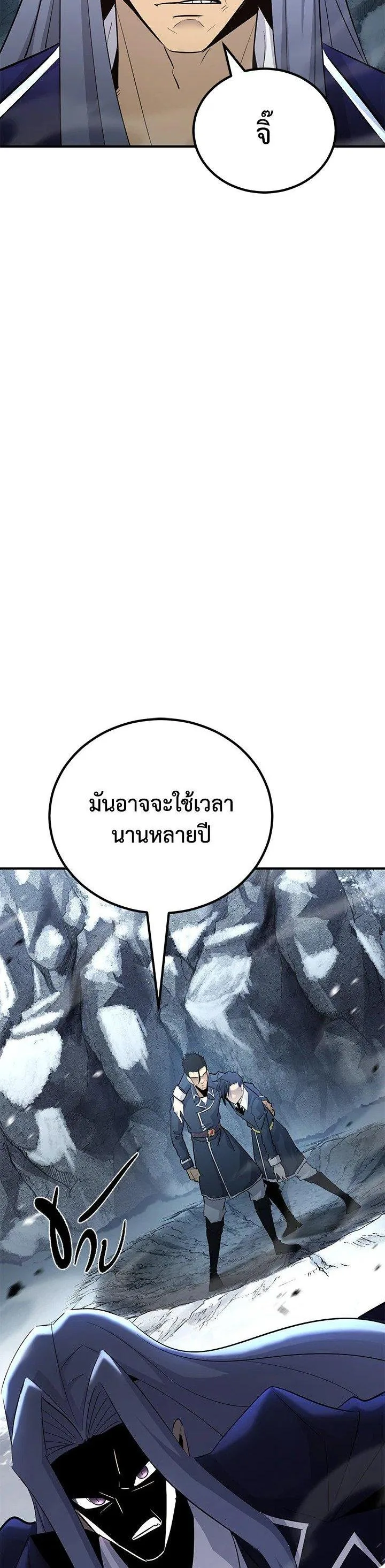 Standard of Reincarnation ตอนที่ 132 หน้า 47