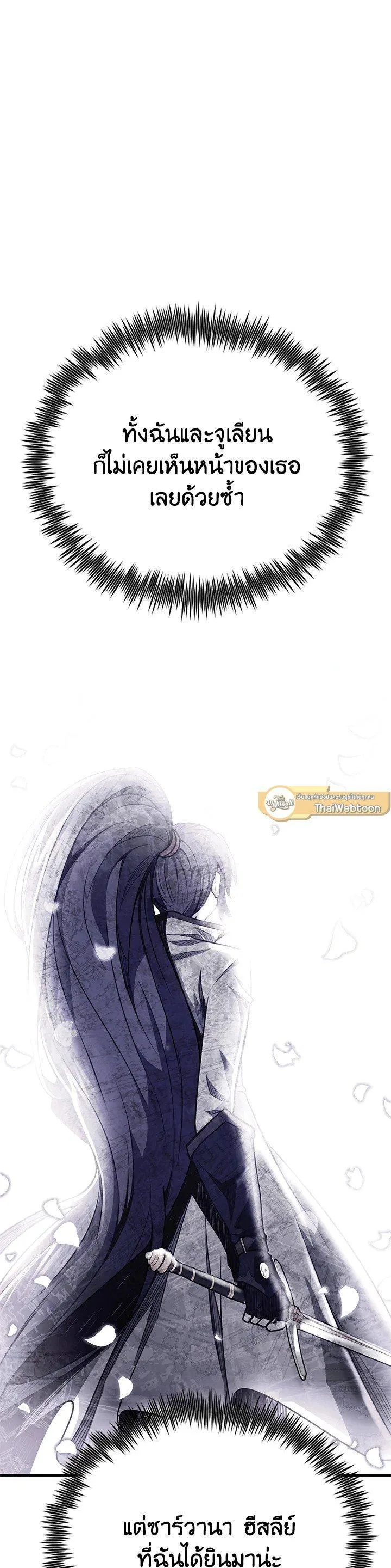 Standard of Reincarnation ตอนที่ 132 หน้า 50