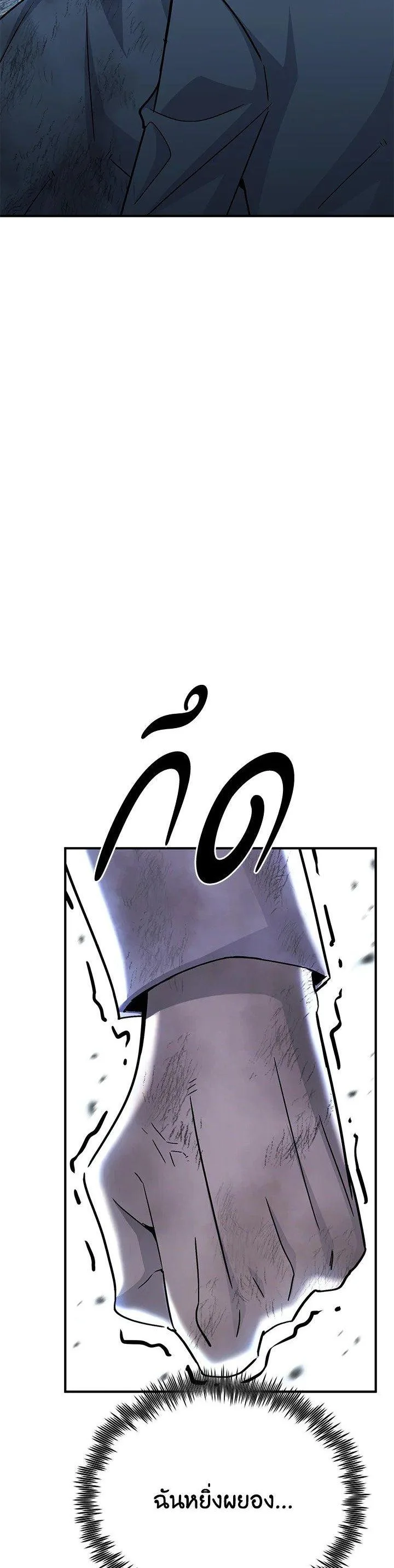 Standard of Reincarnation ตอนที่ 132 หน้า 54