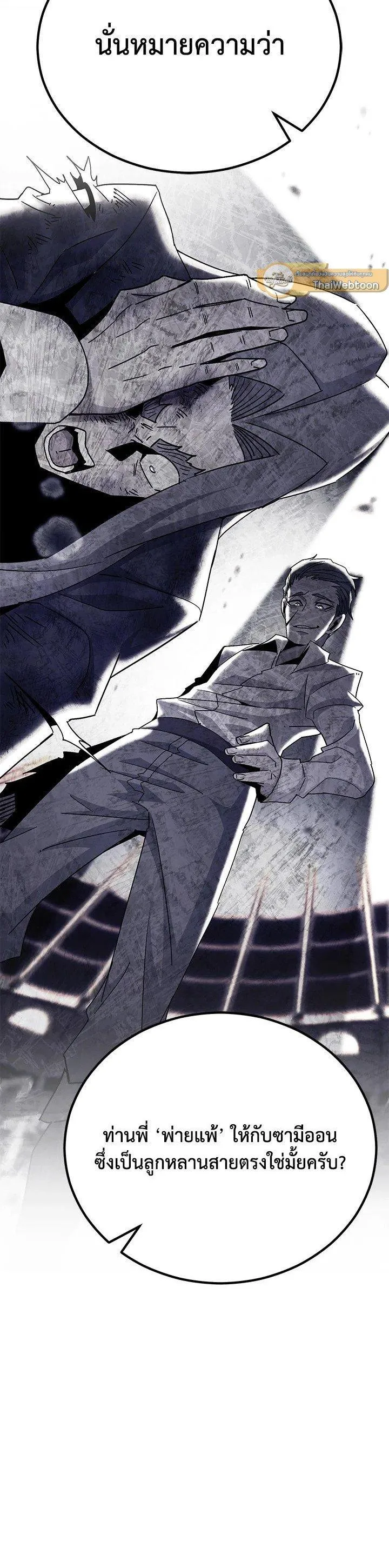 Standard of Reincarnation ตอนที่ 132 หน้า 7