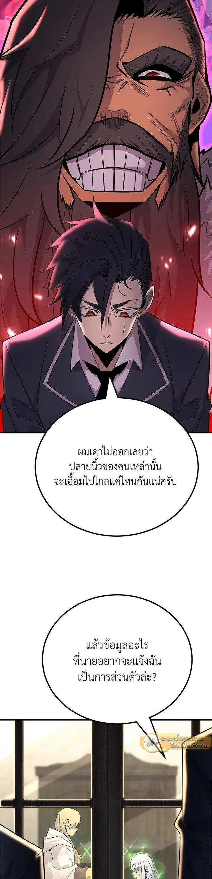 Standard of Reincarnation ตอนที่ 133 หน้า 11