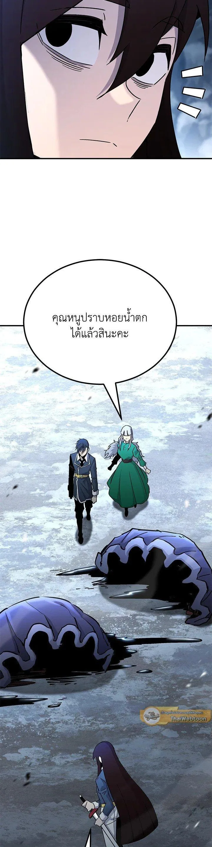Standard of Reincarnation ตอนที่ 133 หน้า 38