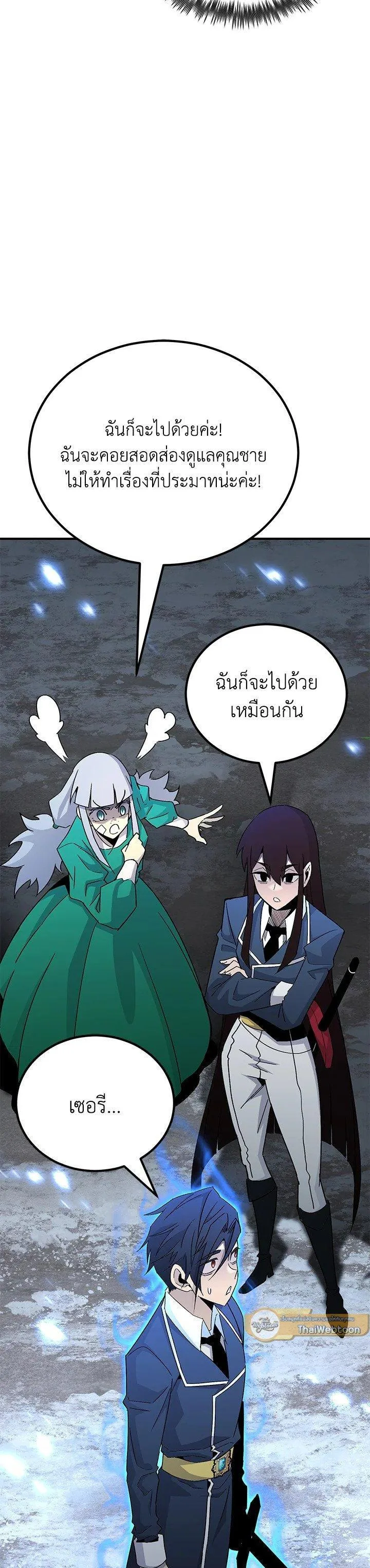 Standard of Reincarnation ตอนที่ 133 หน้า 52