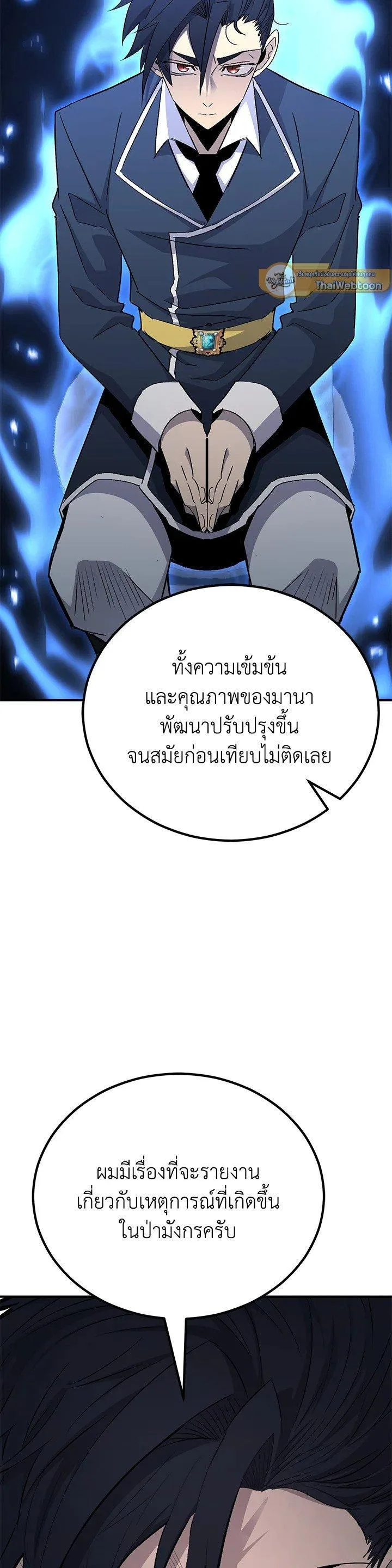 Standard of Reincarnation ตอนที่ 133 หน้า 6